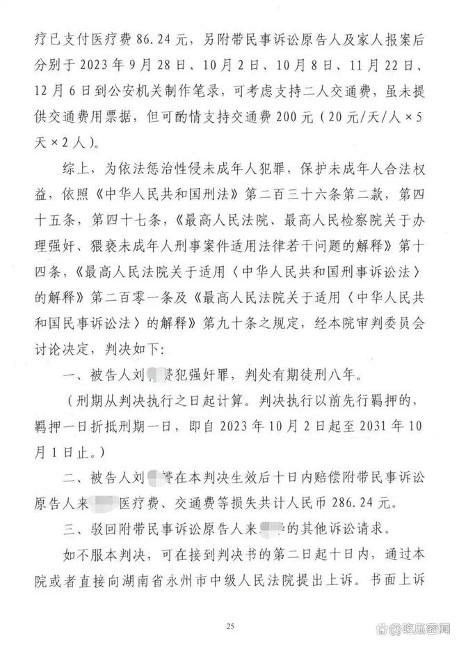 第254页