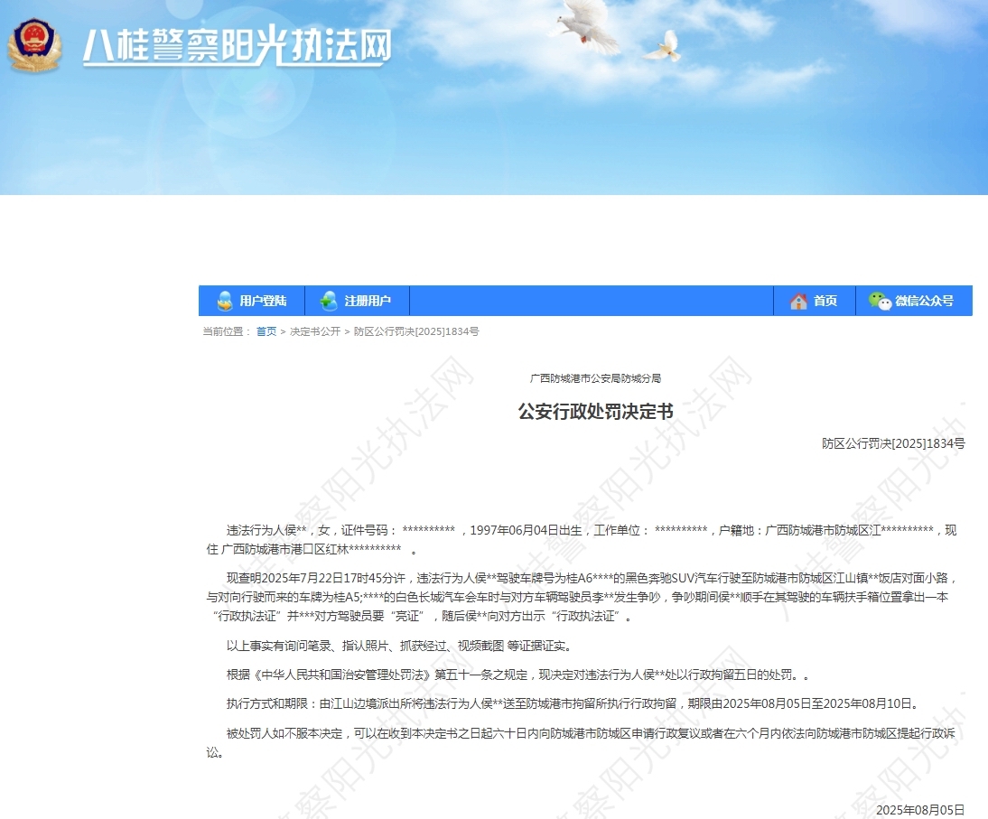 港澳新闻 第42页