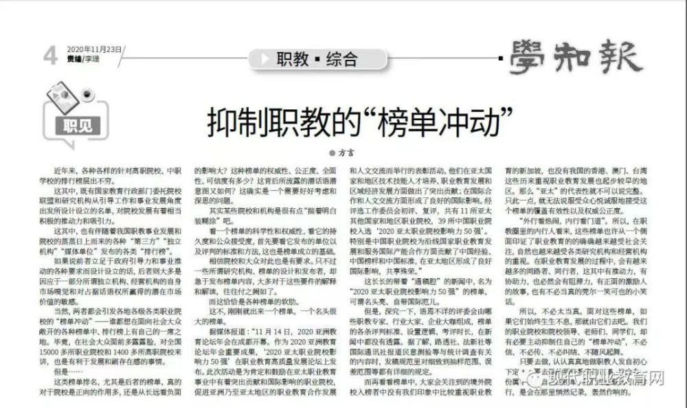 娱乐生活 第29页