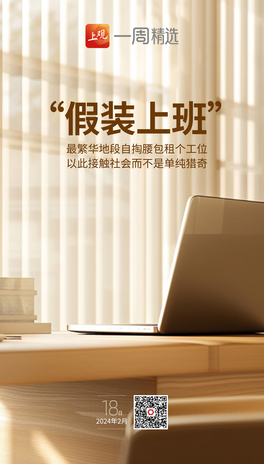 热点生活 第7页